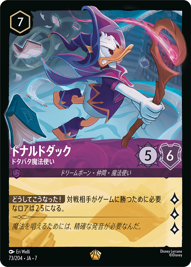 Donald Duck